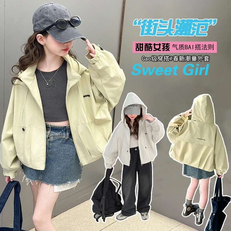 女童外套秋季2025新款大童女孩春秋开衫连帽衣服儿童秋装上衣12岁