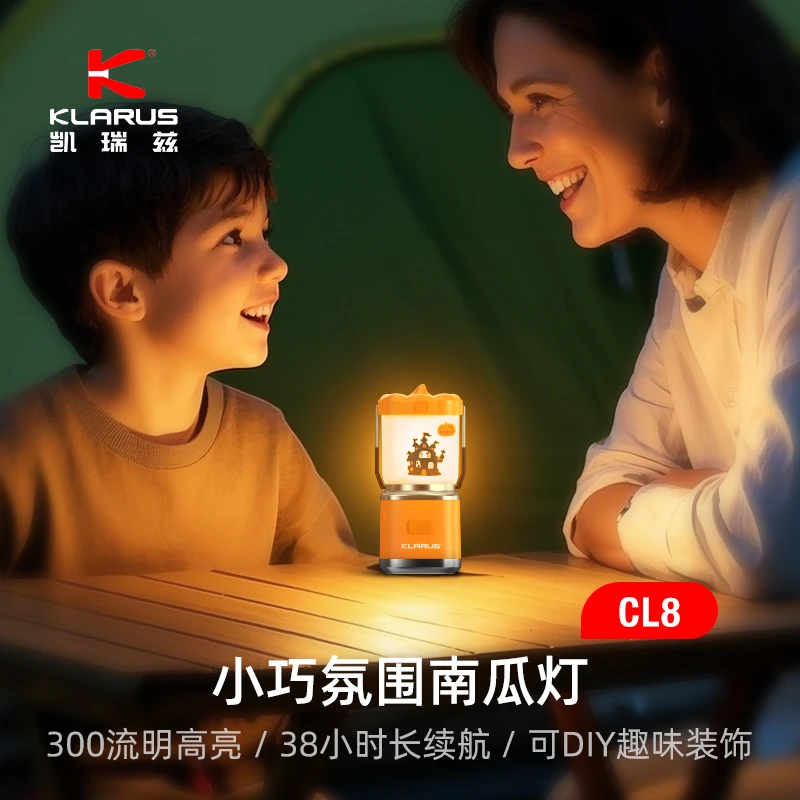 KLARUS凯瑞兹CL8露营灯小巧便携DIY复古马灯充电氛围灯户外帐篷灯
