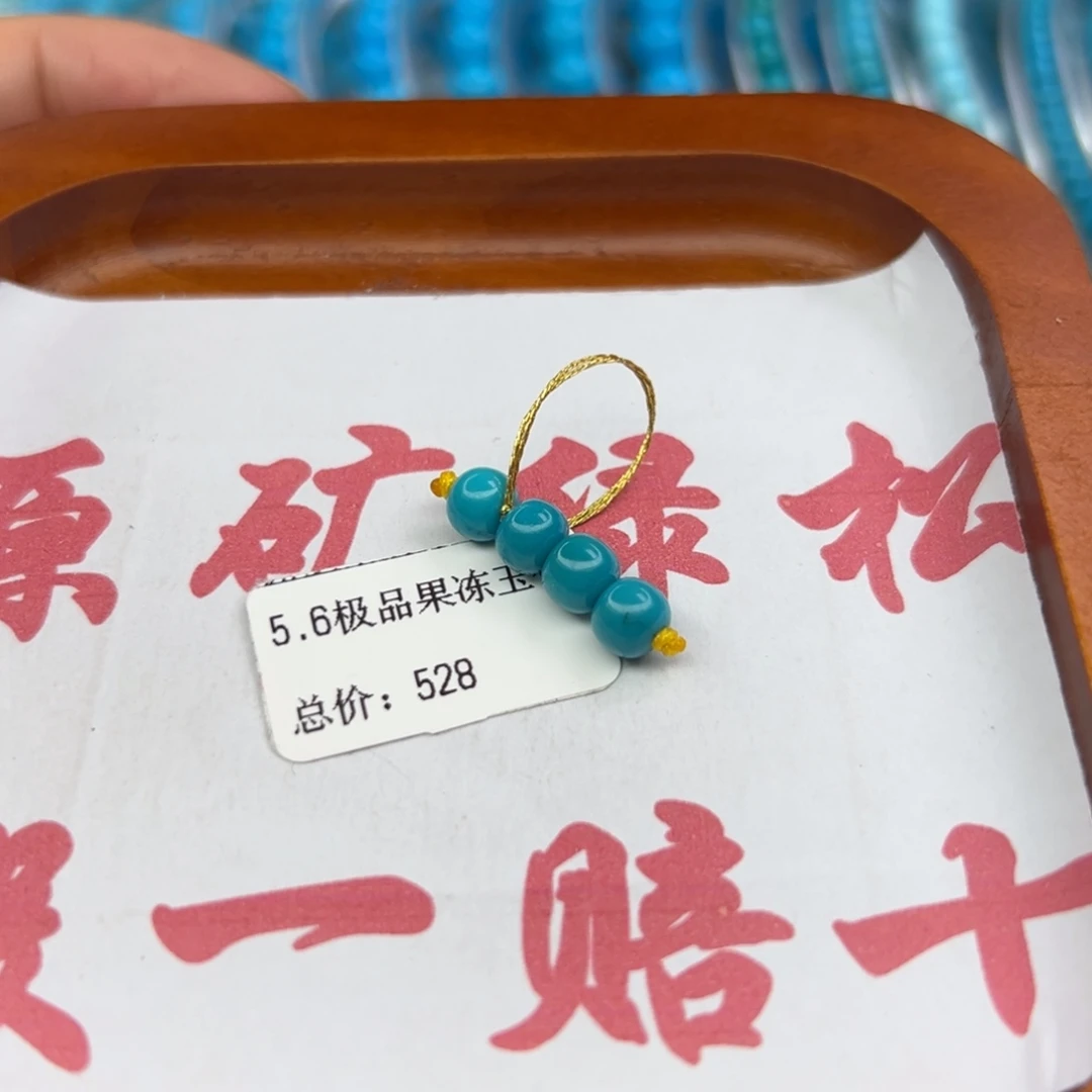 绿松石未镶嵌珠宝半成品