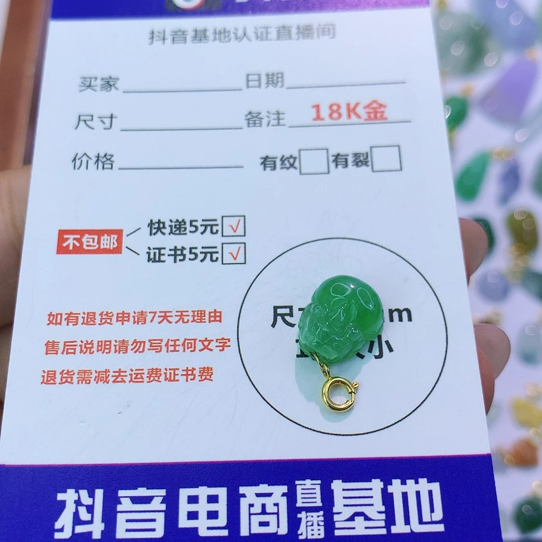 吊坠(不含链)18K金镶嵌翡翠