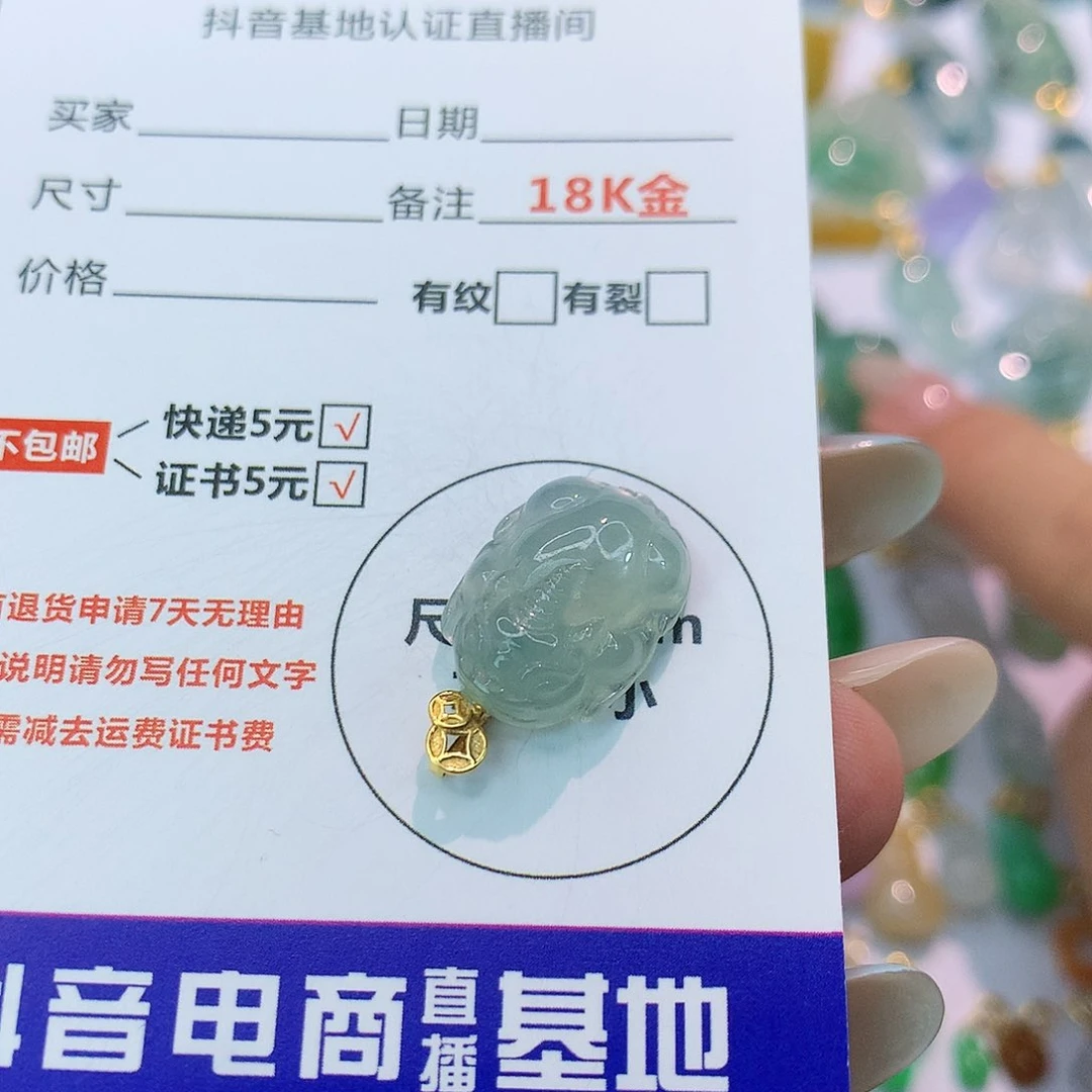 翡翠18K金镶嵌吊坠(不含链)