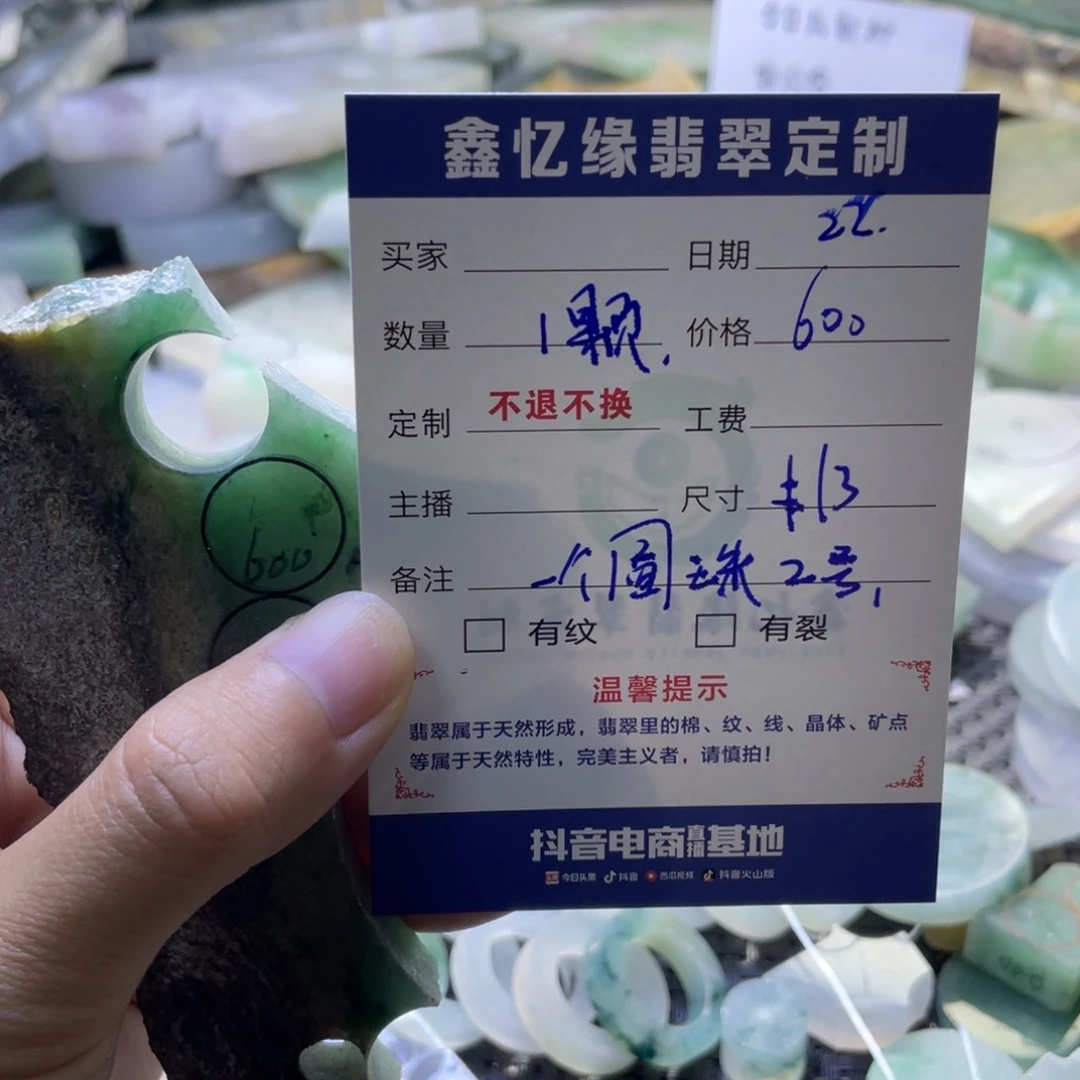 未镶嵌定制翡翠翡翠