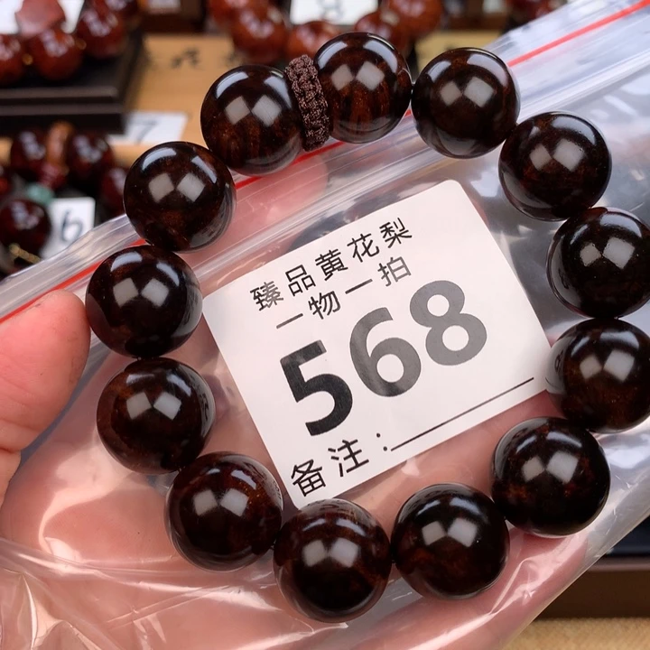 花梨木类手串手链1.8