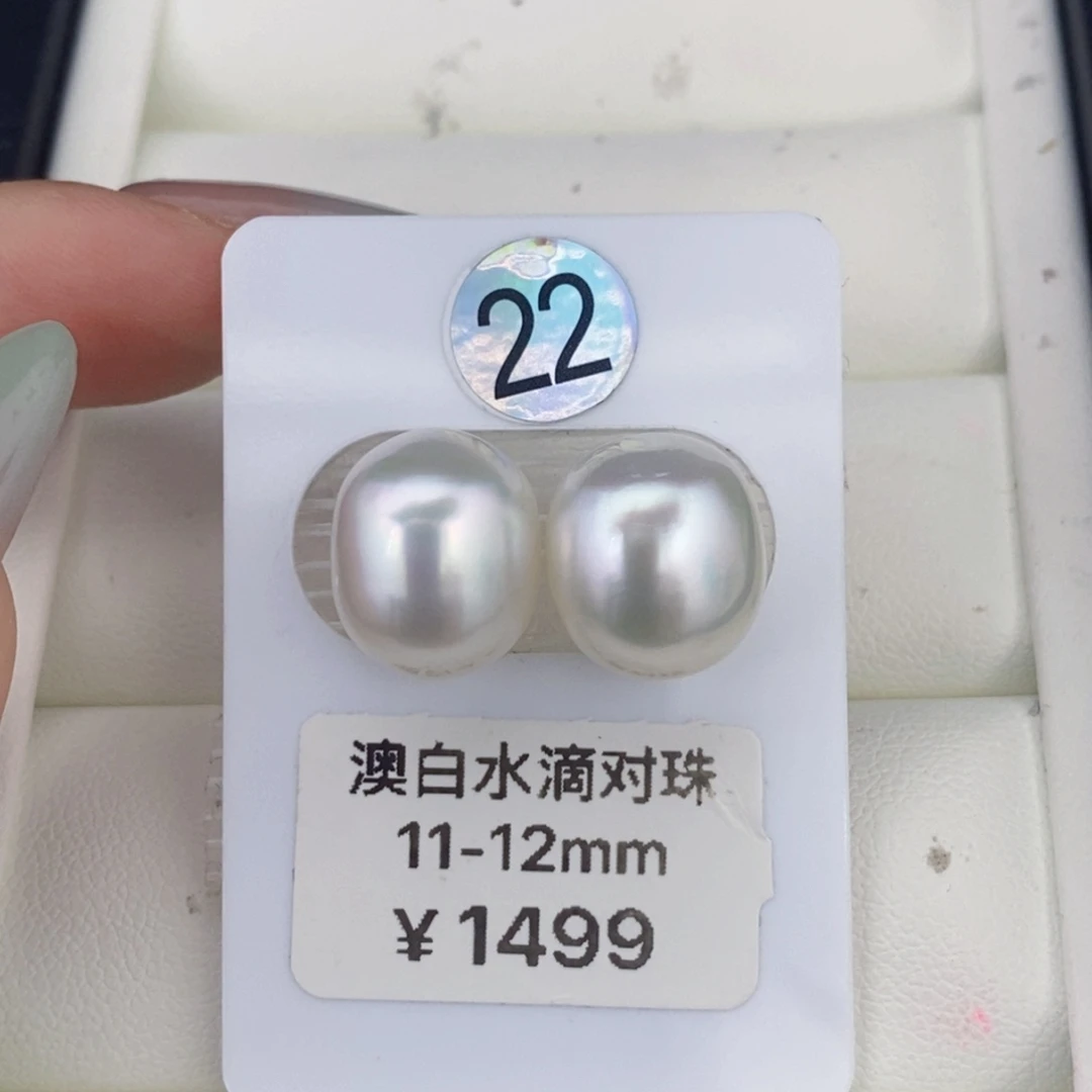 未镶嵌耳饰海水珍珠