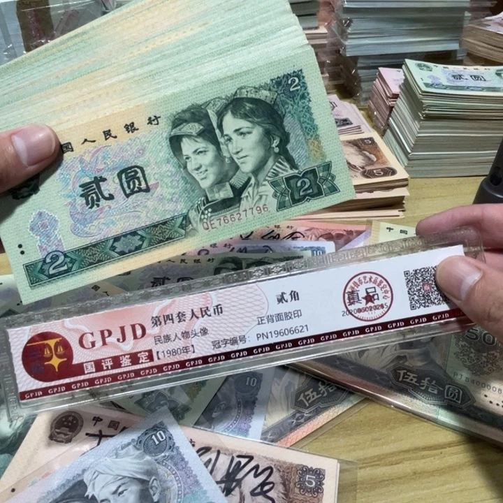 5张，902 随机号码真币品相如图新的