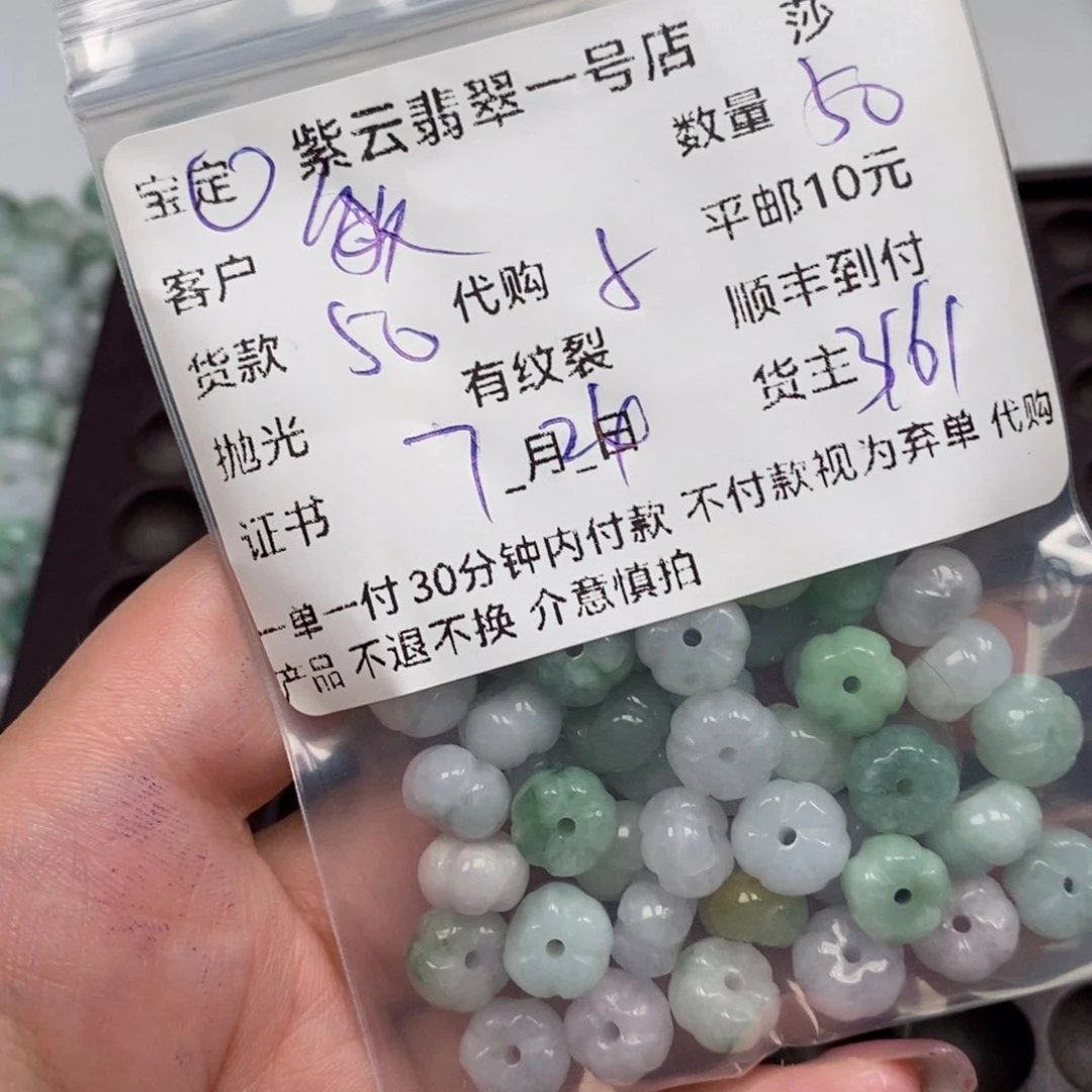 敏***人翡翠未镶嵌颈饰天然翡翠