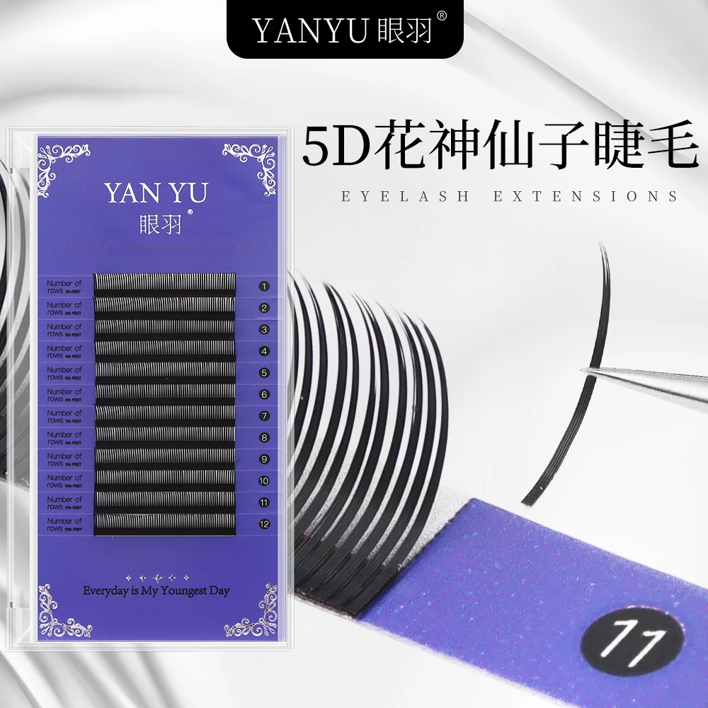 【5D花神】嫁接睫毛仙女毛日式漫画款太阳花单根多取天鹅绒