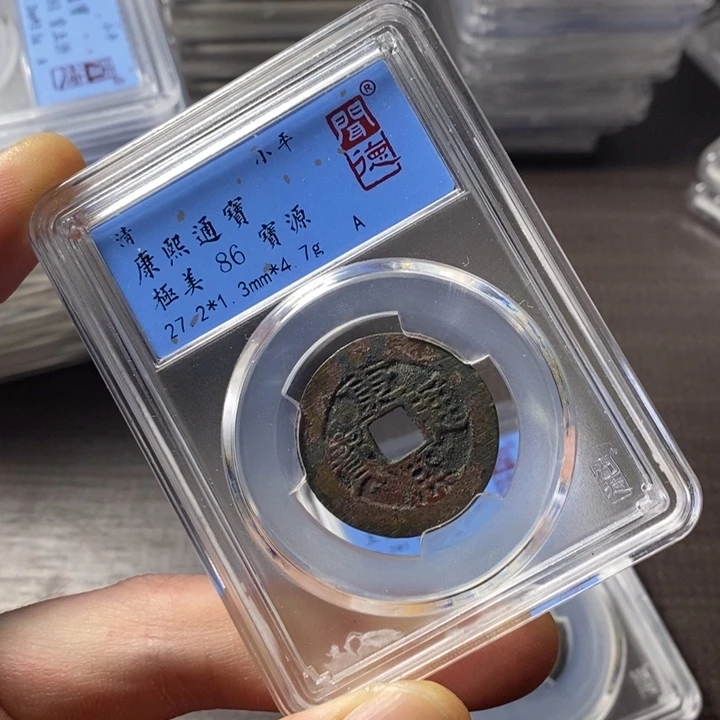 铜端平古泉康熙通宝