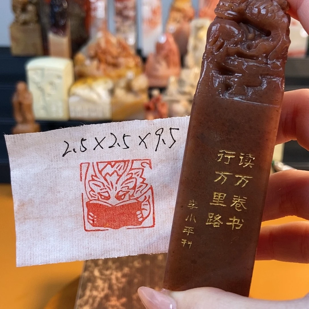 【闪购商品】寿山石印石5478 牧石书画篆刻作品