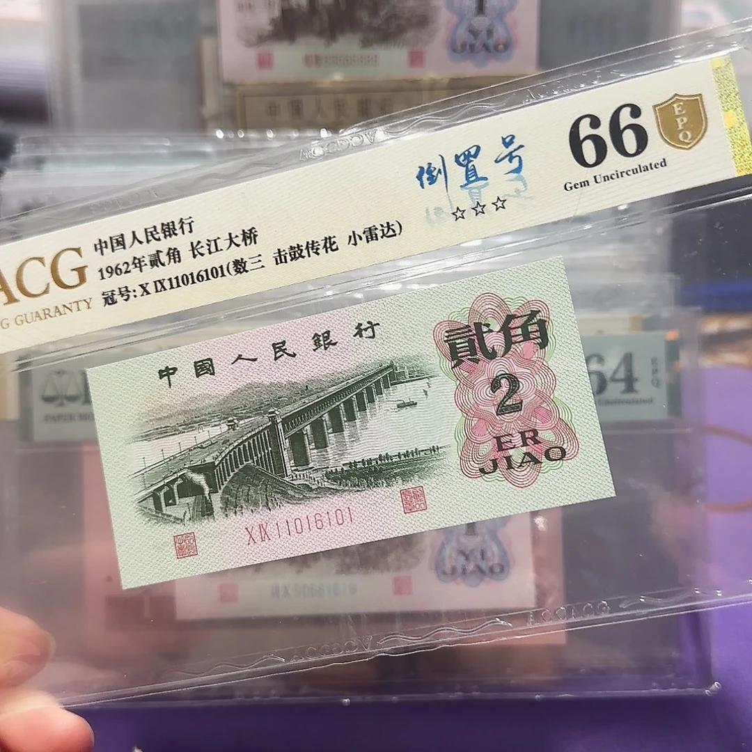 纸1101610123数3击鼓传花小雷达倒置号