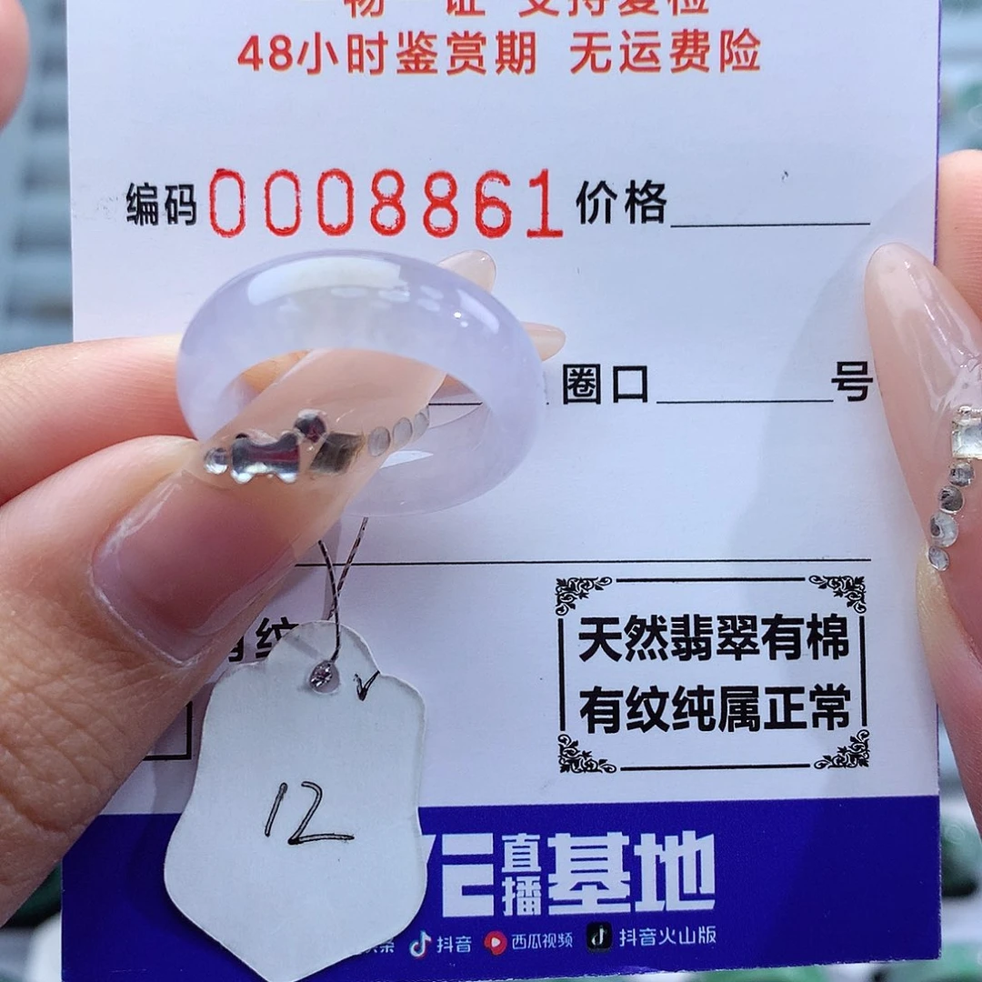 翡翠戒指未镶嵌天然