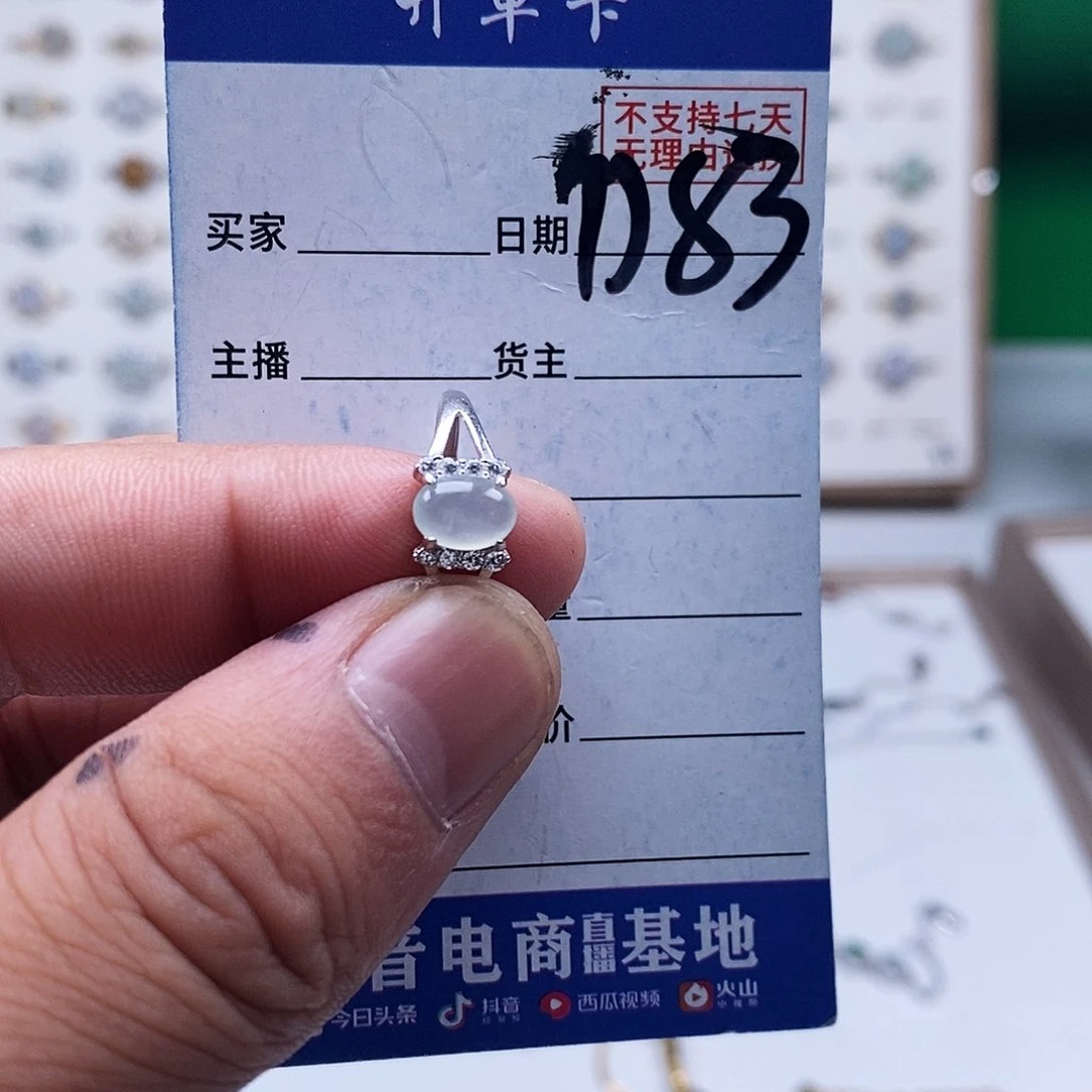 未镶嵌戒指翡翠戒指