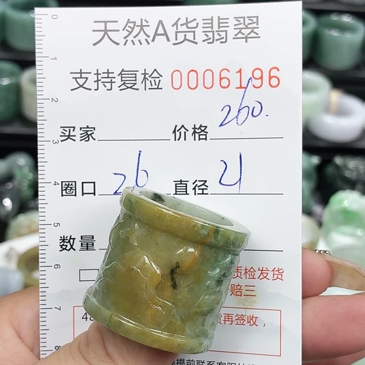 未镶嵌戒指翡翠戒指