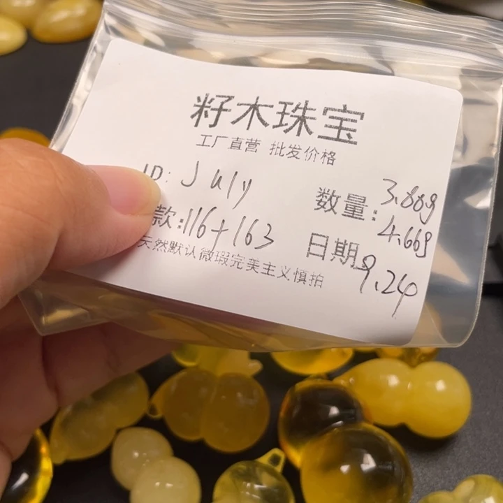 J****裸石琥珀未镶嵌蜜蜡