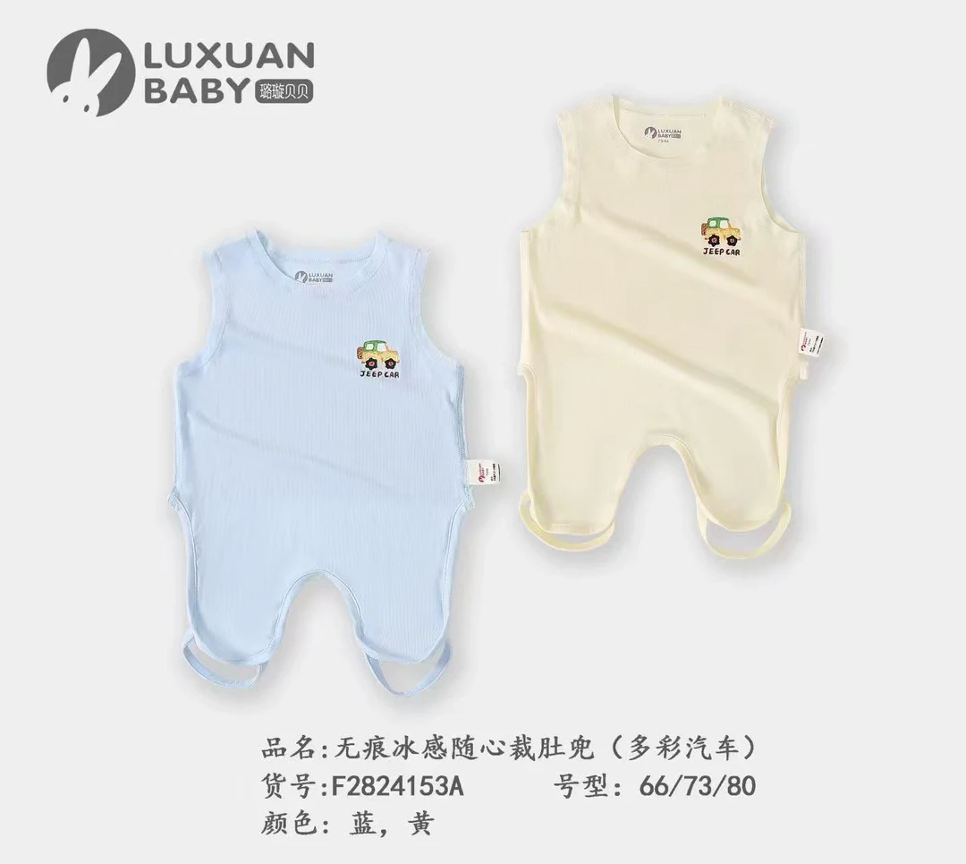 （直播拍）璐璇肚兜 第二件拍这里