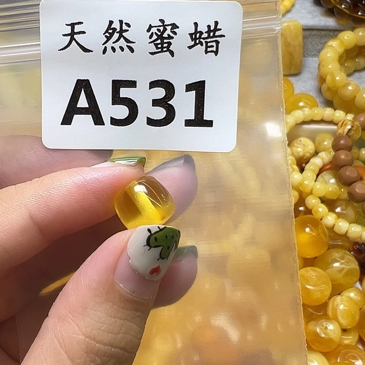 8***！未镶嵌蜜蜡裸石531号，10.7mm