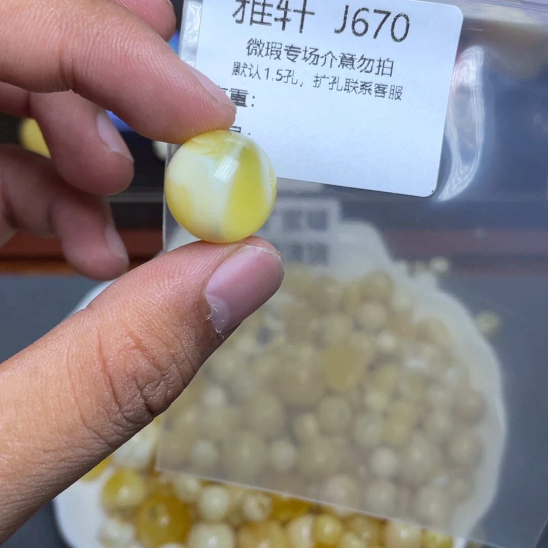 琥珀未镶嵌珠宝奇石