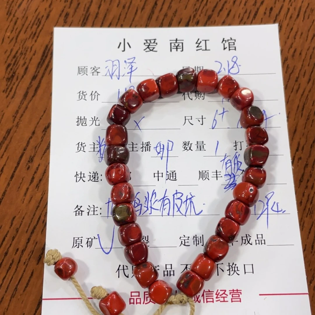 南红玛瑙手串未镶嵌