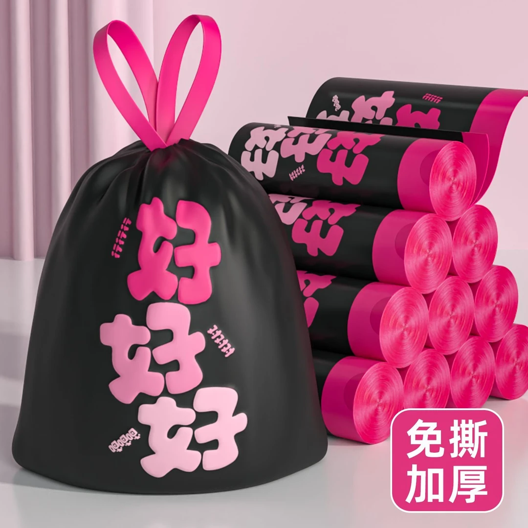 趣味印花免撕垃圾袋手提式加厚大号家用厨房便携抽绳大容量清洁袋