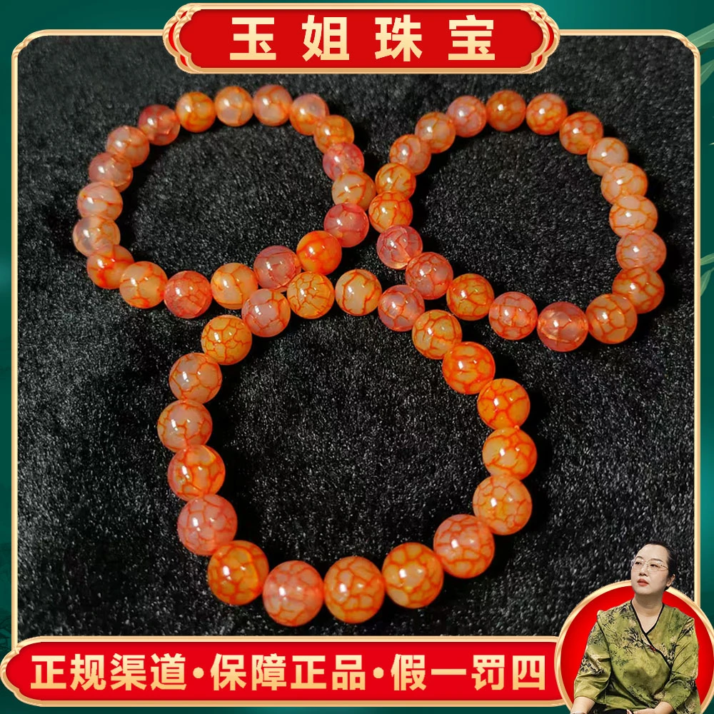 S7593（玉姐珠宝）金红龙鳞碧桖玛瑙棕红手串-多样性只发一件