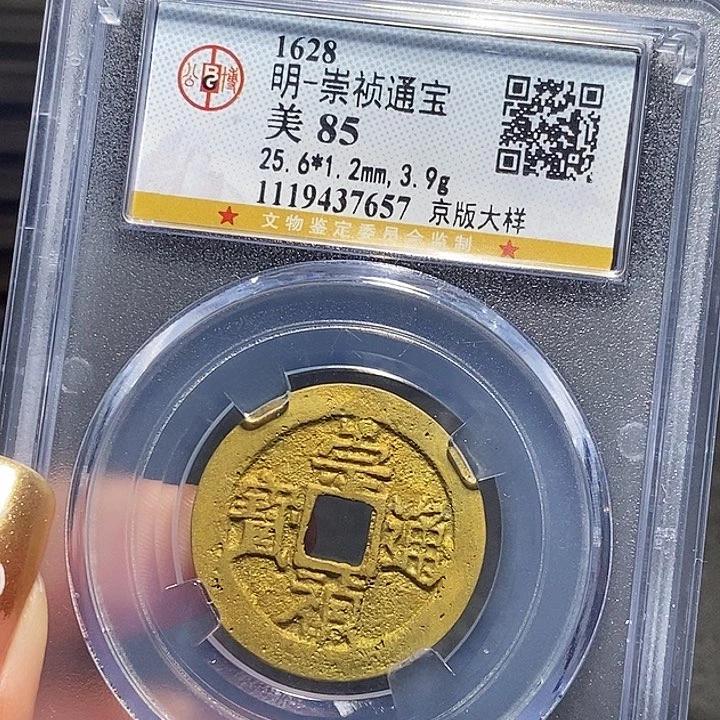 铜021恭喜发财恭喜发财大吉大利