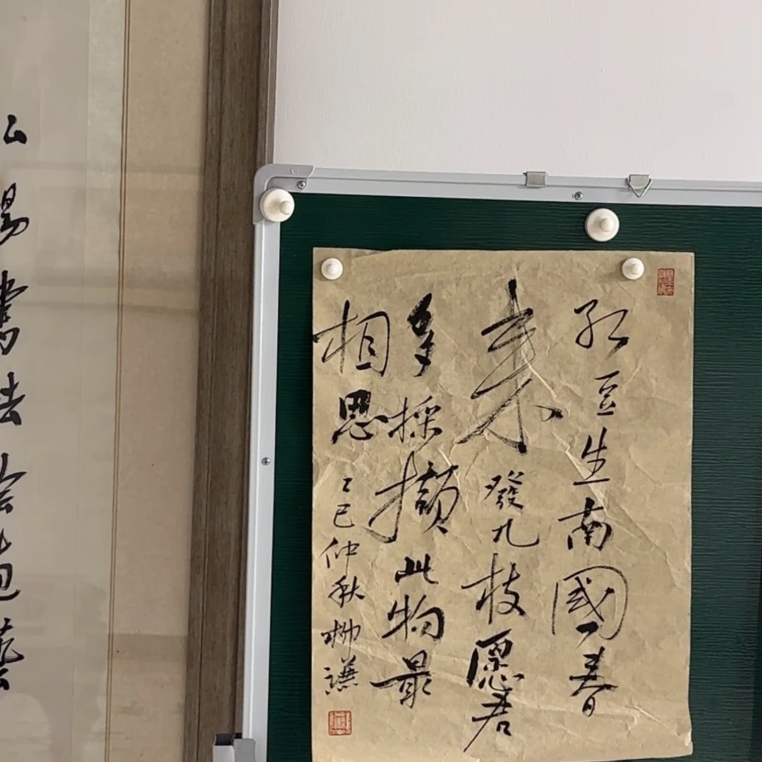书法柳谦 红豆生南国