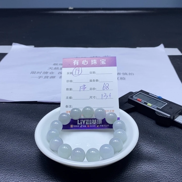 散珠翡翠翡翠翡翠翡翠19