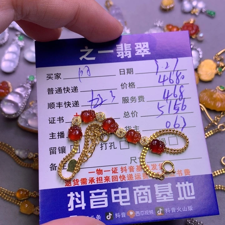 颈饰18K金镶嵌翡翠阿*