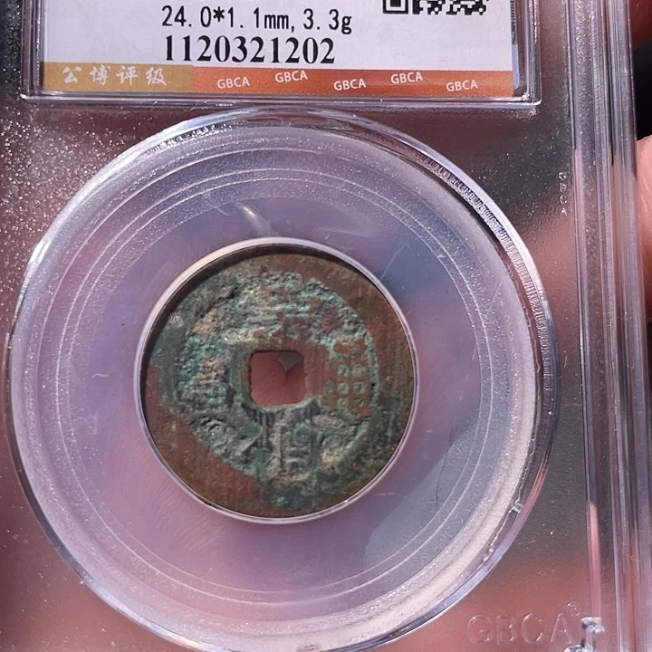 金EB封装评级盒子币一个1202