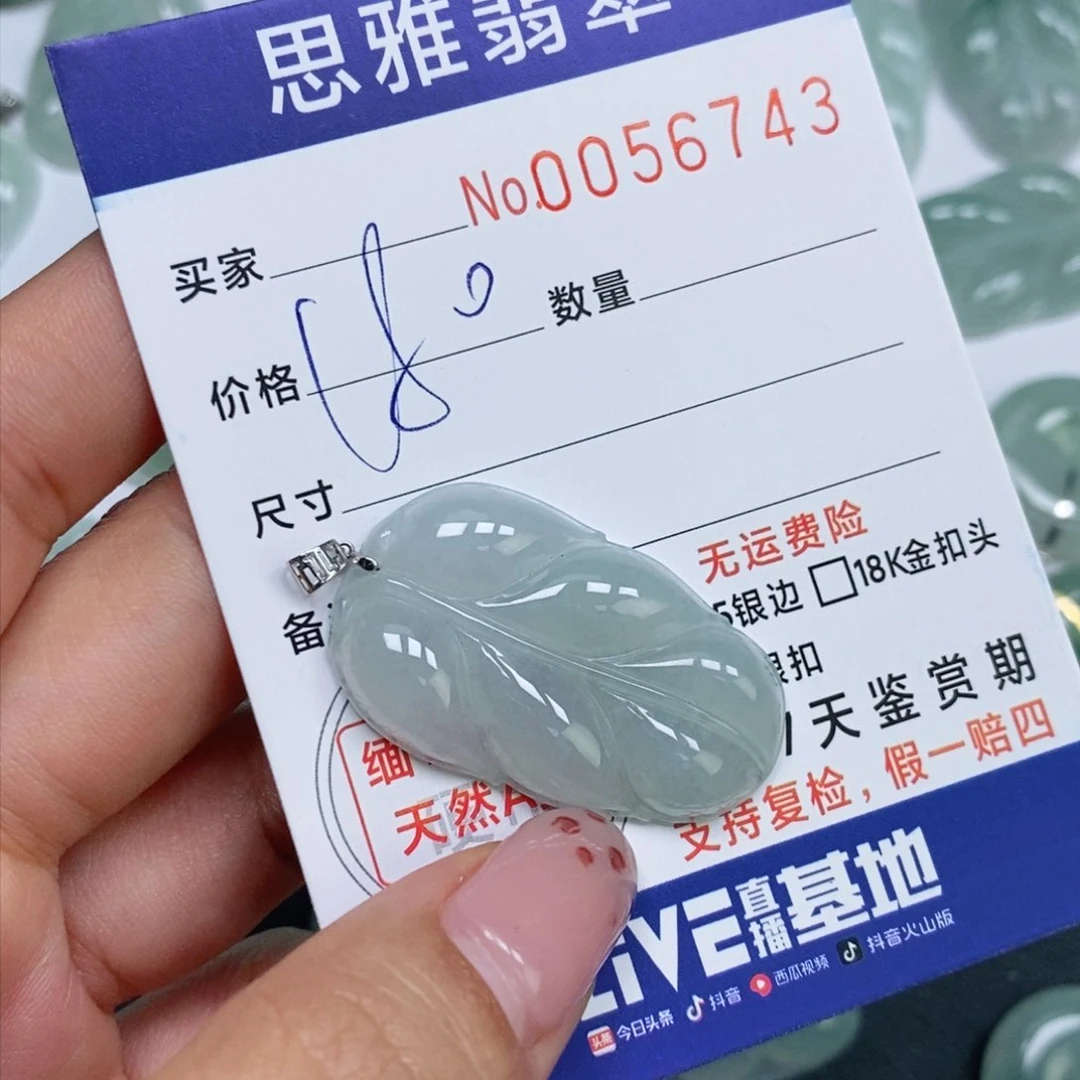 颈饰未镶嵌翡翠T*天然缅甸翡翠