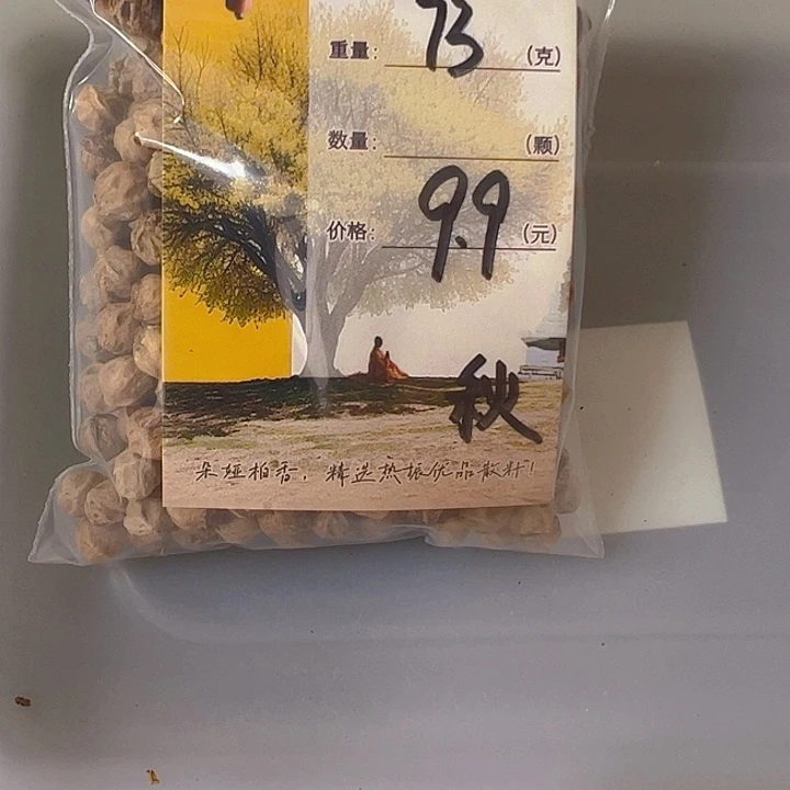 秋***柏香籽/百香籽吊坠朵娅精品柏香