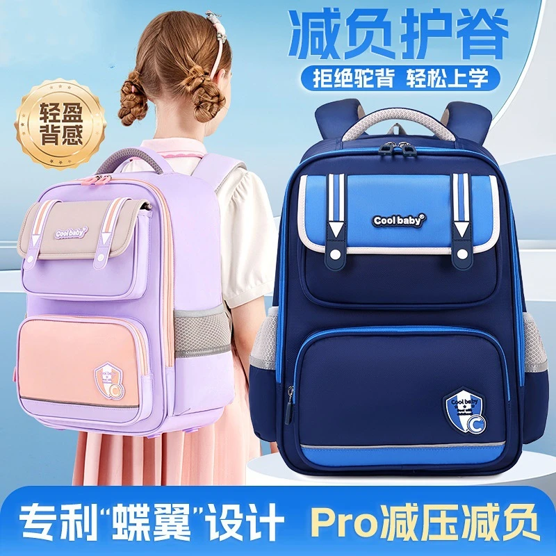 英伦风学生1-6年级减负大容量轻便双肩包5349男生女生小学生潮流
