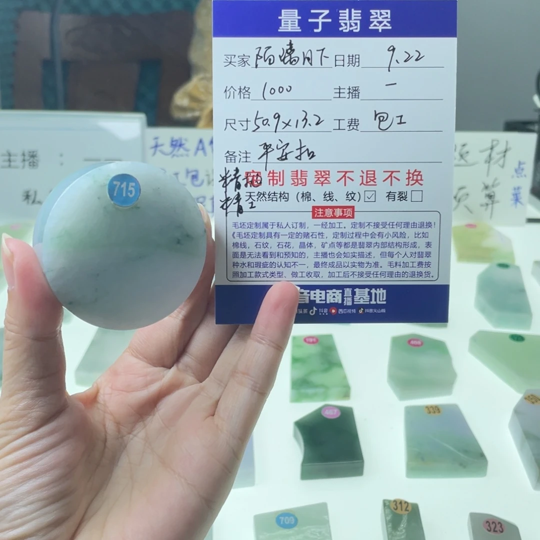 陌***下未镶嵌定制翡翠天然a货翡翠私人定制