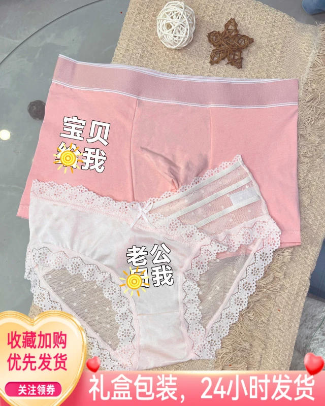 【情侣内裤2条装】性感可爱新款网红爆款浪漫性感情侣内裤套装