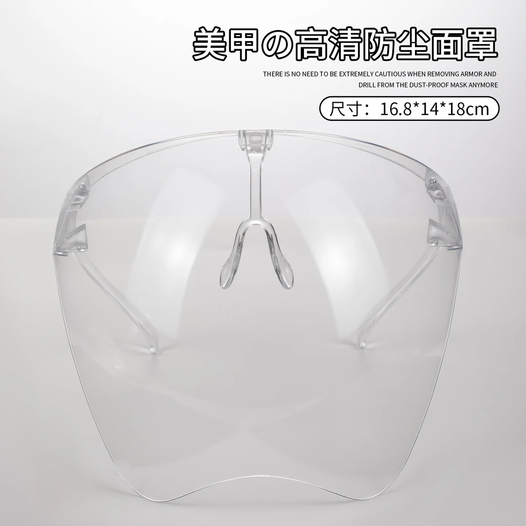 美甲穿戴式防尘面罩高清防雾面罩防尘美甲工具美甲店专用防护面罩