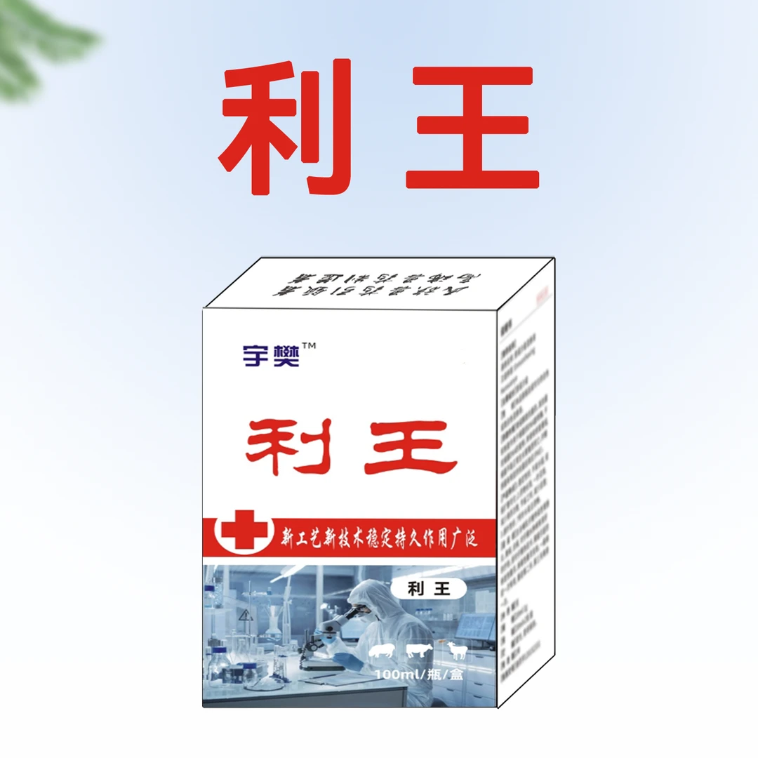 利王沙星混悬液猪牛羊通用小猪