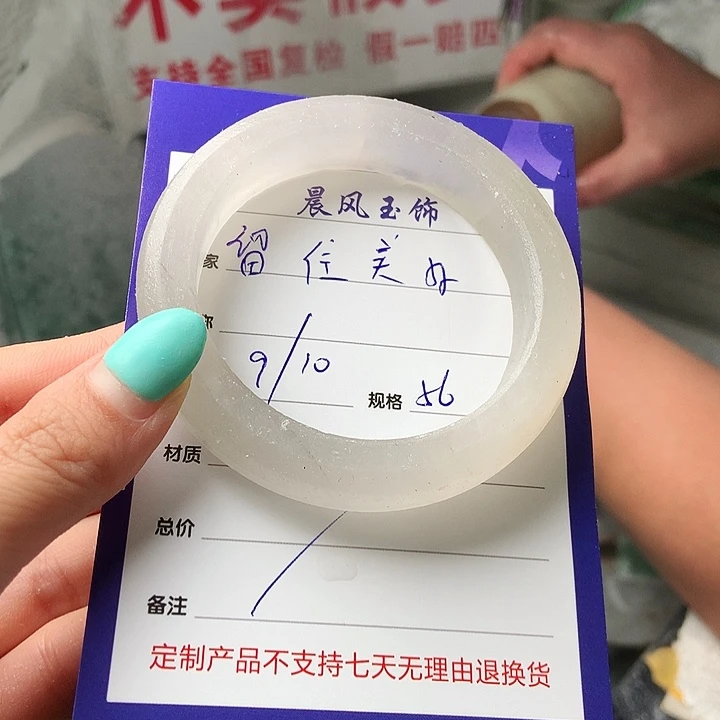 留***好石英质玉未镶嵌手镯定制