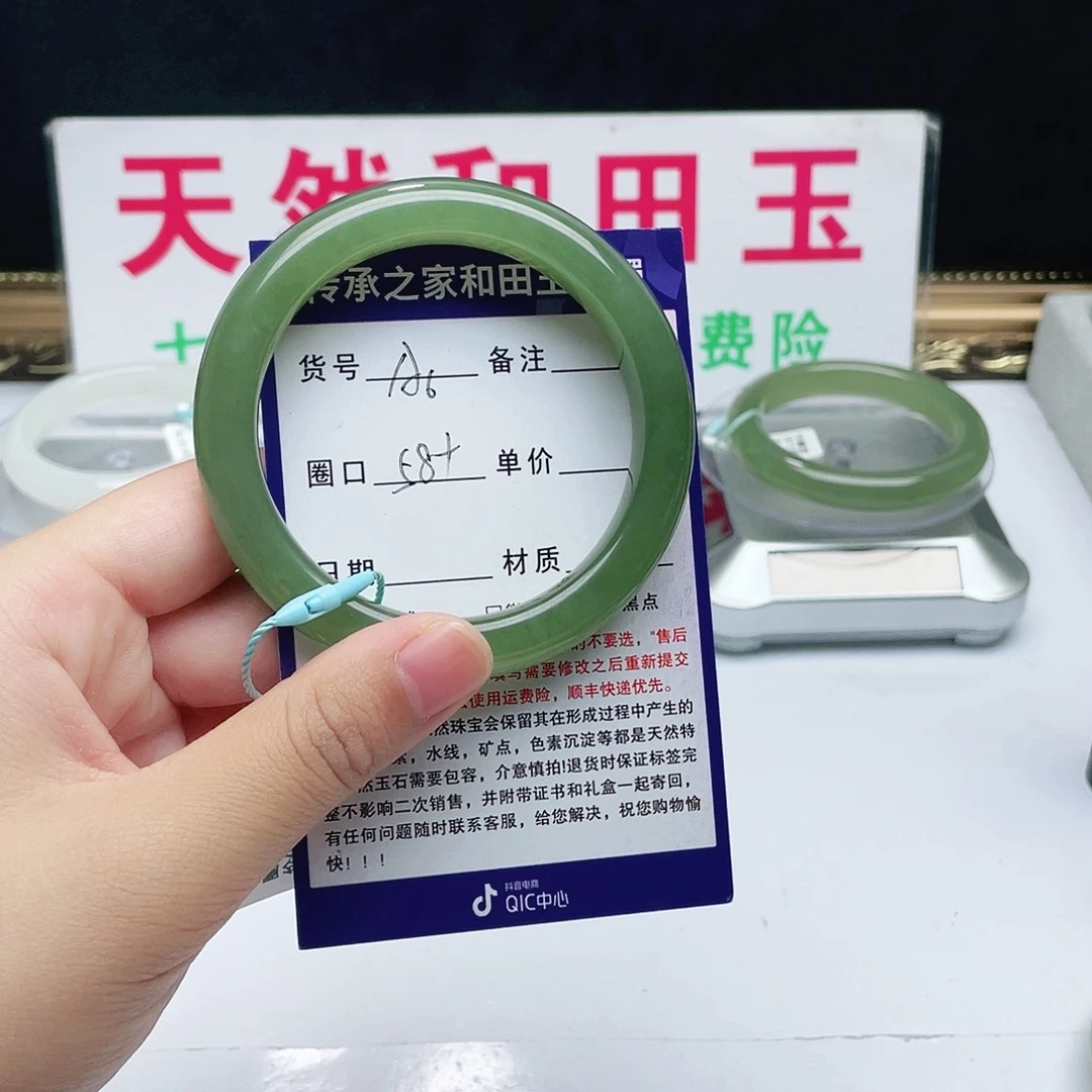 和田玉手镯未镶嵌大**心