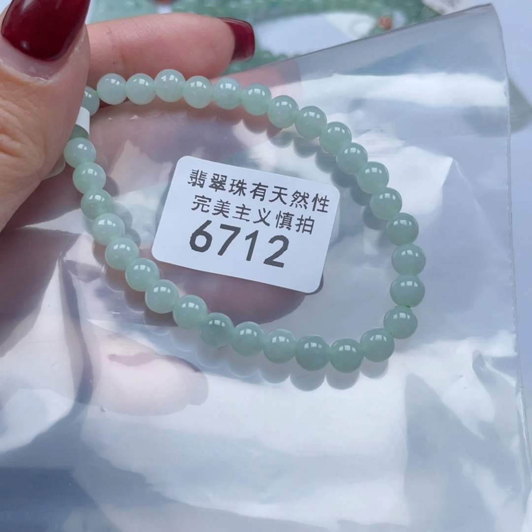 翡翠手链未镶嵌天然a货缅甸翡翠包邮5.6mm