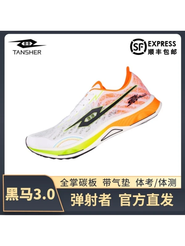 正品弹射者黑马3.0短跑训练鞋