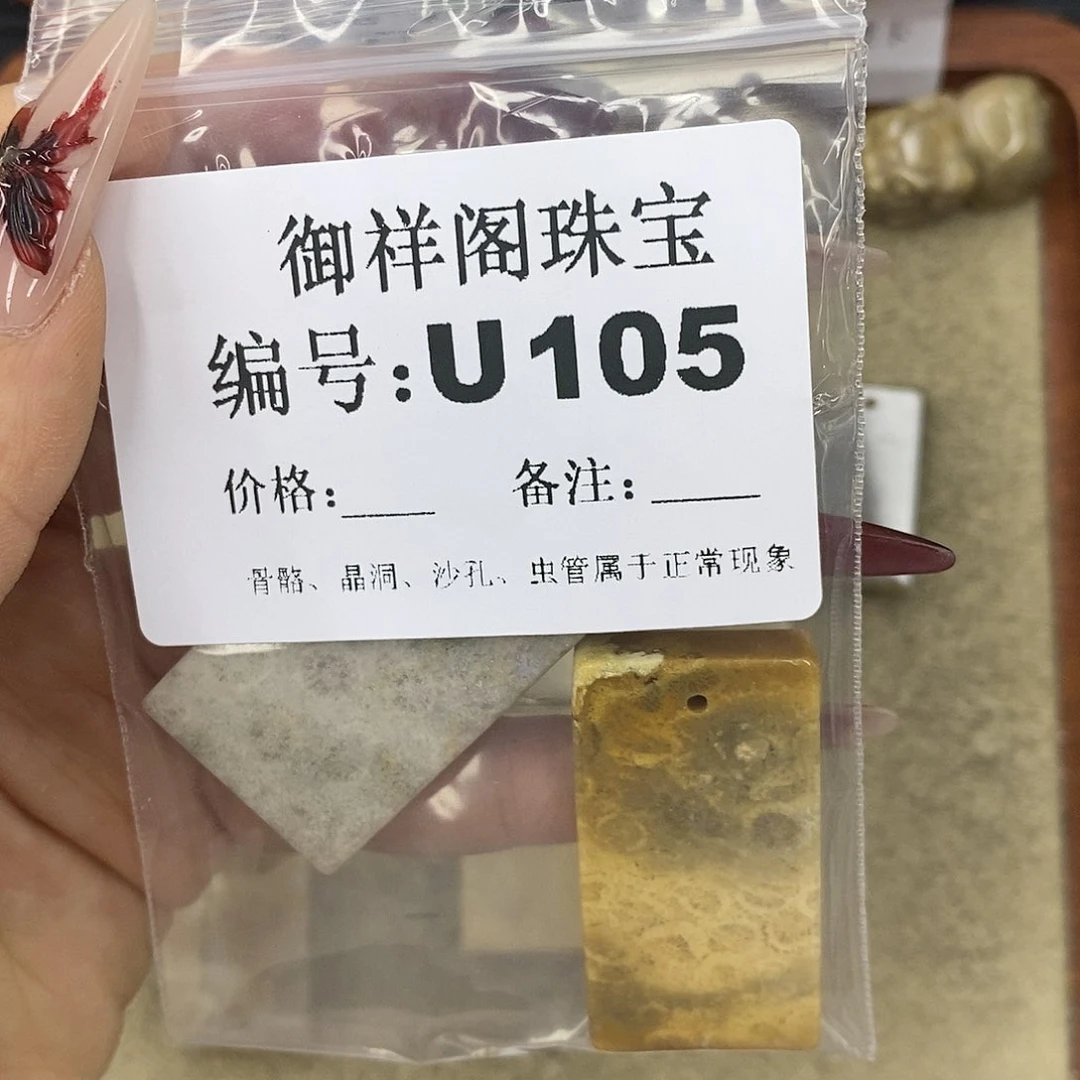 石英质玉吊坠(不含链)未镶嵌百*花