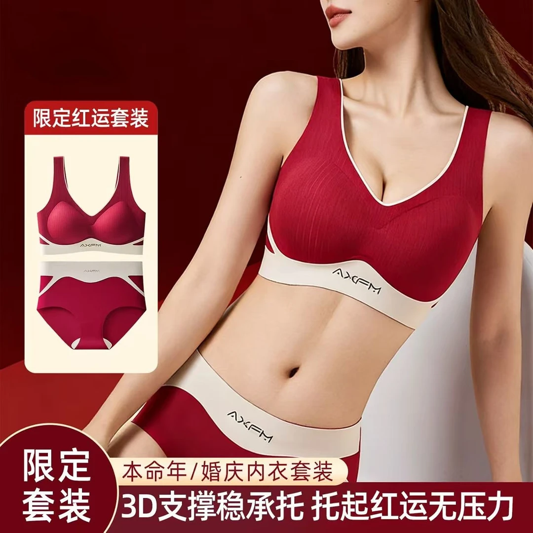 小胸聚拢无钢圈本命年文胸套装大红色结婚喜庆收副乳调整型内衣女