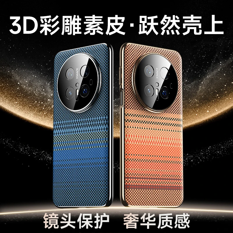 适用华为Mate70Pro+凯夫拉纹理素皮手机壳高档男Mate60RS全包防摔