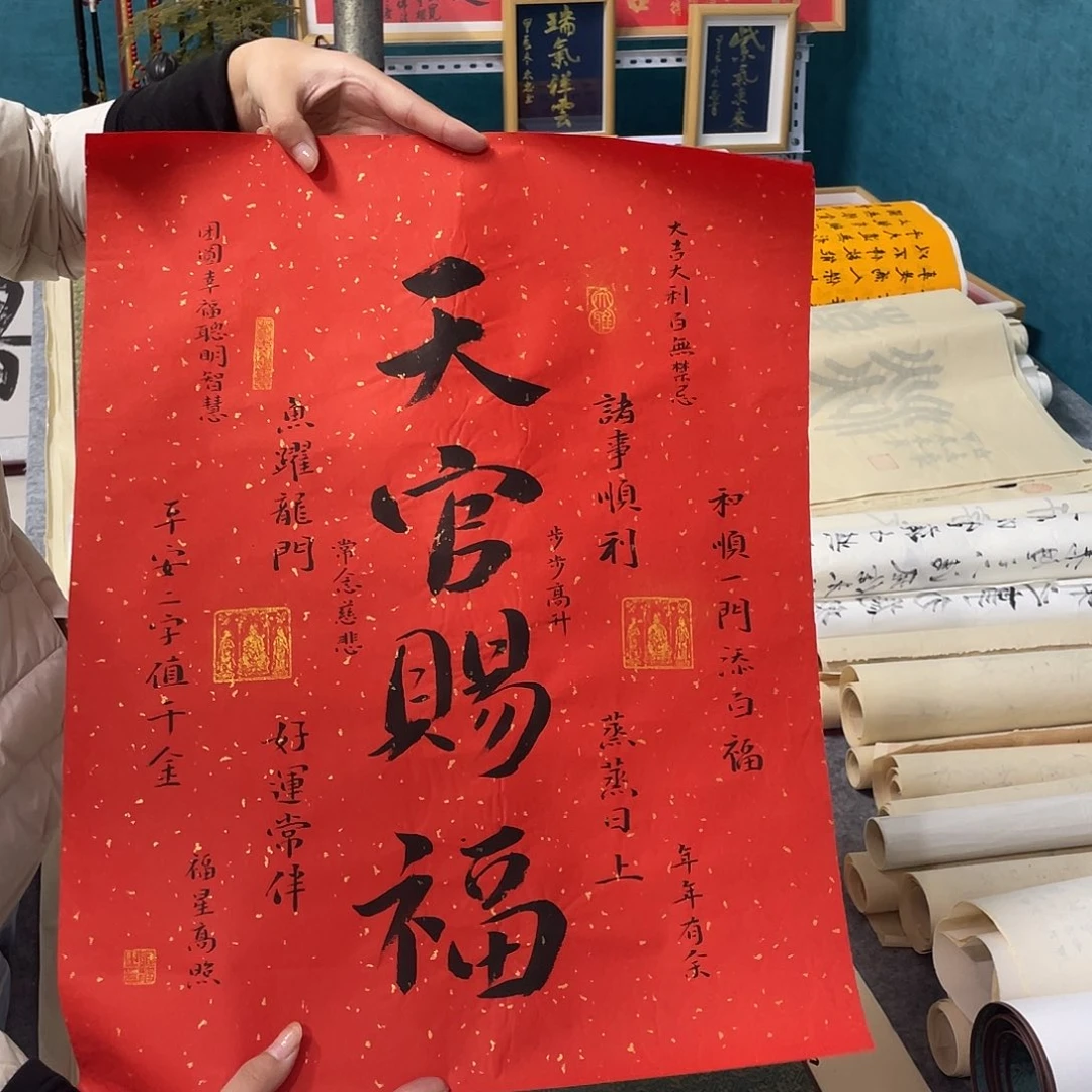 书法山东鲁派文化字画精品