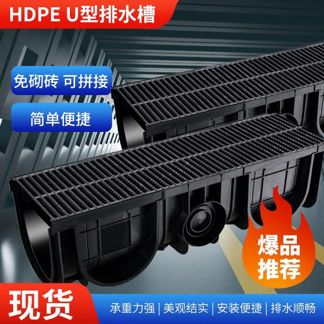 成品线性排水沟u型槽树脂塑料HDPE厨房庭院排水槽下水道地沟盖板