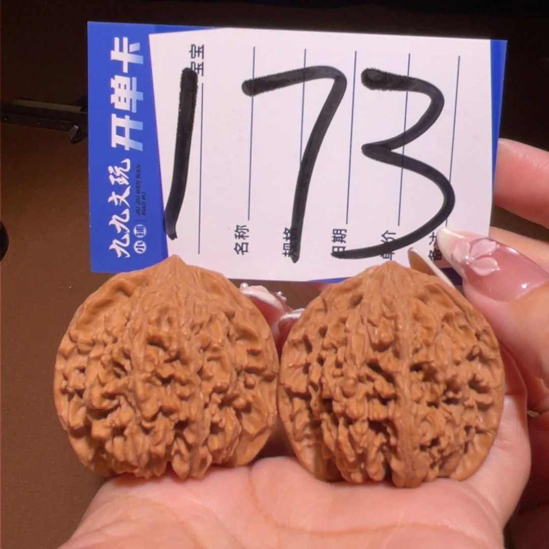 把件文玩核桃41满天星