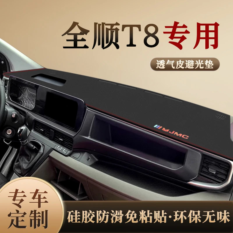 适用于全车系的仪表台透气皮避光垫方式避光垫防晒