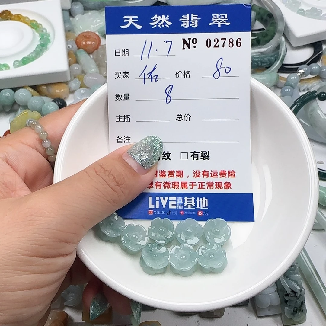 佑***佑翡翠未镶嵌颈饰555