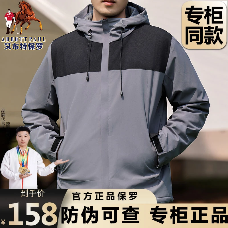 保罗秋冬季户外登山男女同款摇粒绒连帽冲锋衣时尚休闲运动服外套
