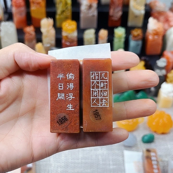 寿山石印石这****帅1956包邮包刻